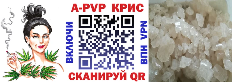 цены наркотик  маркетплейс наркотические препараты  kraken рабочий сайт  A-PVP VHQ  Шумиха 
