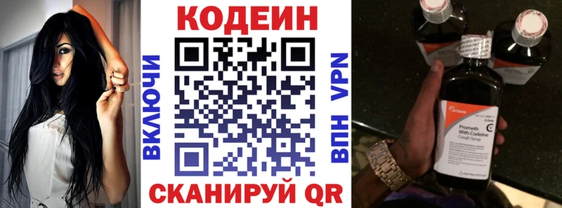 купить закладку  Шумиха  Кодеиновый сироп Lean напиток Lean (лин) 