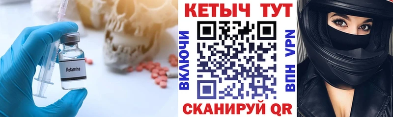 где найти наркотики  Шумиха  КЕТАМИН ketamine 