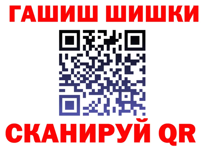 Где купить наркотики? это клад Шумиха