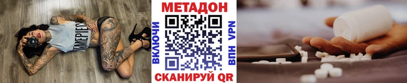 МЕТАДОН белоснежный  Шумиха 
